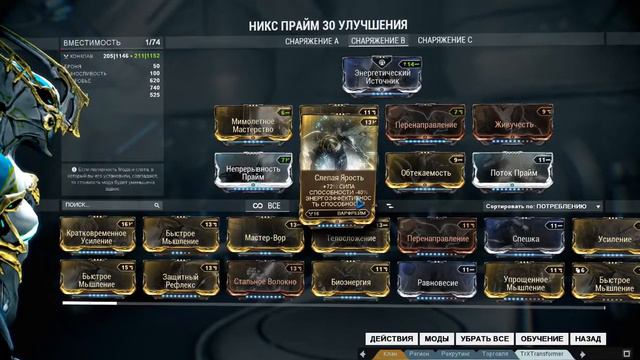warframe Никс прайм Гайд смотреть онлайн