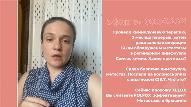 Метастазы в лимфоузлах смотреть онлайн
