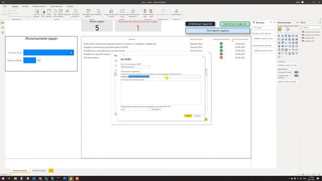 Подключение SQLite к PowerBI
