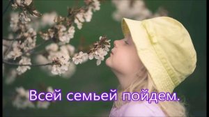 Светит мне в окошко солнышко/// Детская /// на Пасху