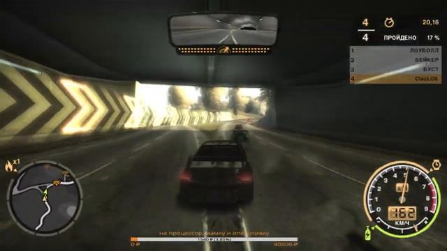 Need for Speed: Most Wanted / #3 смотреть онлайн
