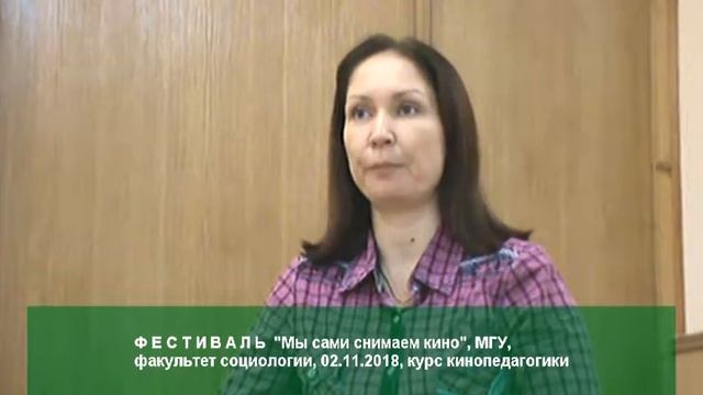 Курс кинопедагогики в МГУ (социальный факультет) смотреть онлайн