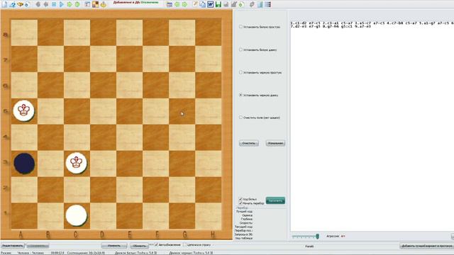 Проводка шашки С1 в русские шашки