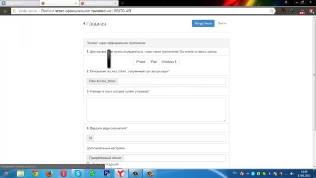 Как Узнать свой Токен! смотреть онлайн