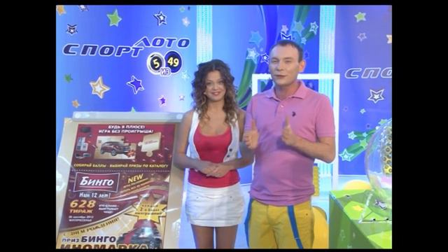 СПОРТ ЛОТО 5 из 49, 091 тираж 23.09.2012 г. LOTBILET.CLUB смотреть онлайн