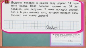 Стр 37 Моро Математика 3 класс рабочая тетрадь 2 часть Моро   страница 37