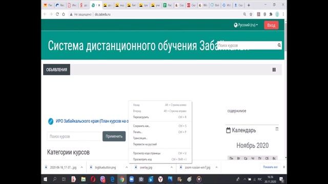 МБОУ Средняя общеобразовательная школа №24 г Чита смотреть онлайн