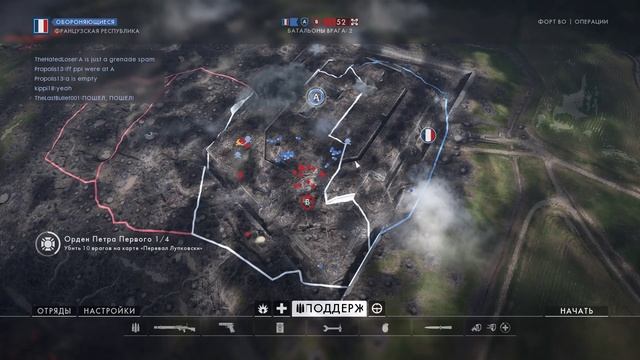 Battlefield 1 Форт Во ОБОРОНА