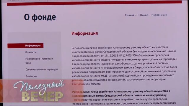 Новые счета за капитальный ремонт смотреть онлайн