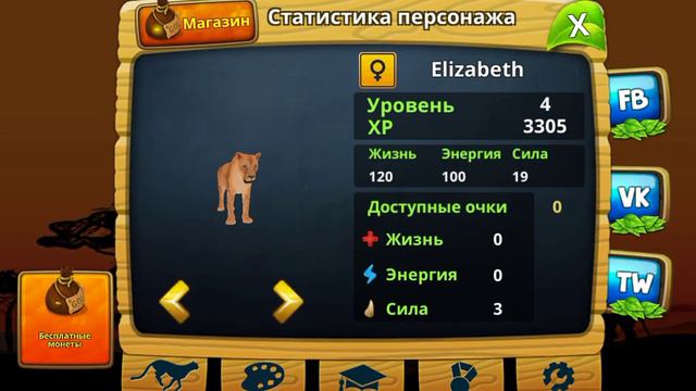 симулятор Льва Колин аккаунт прокачиваю Колин аккаунт 3 часть смотреть онлайн