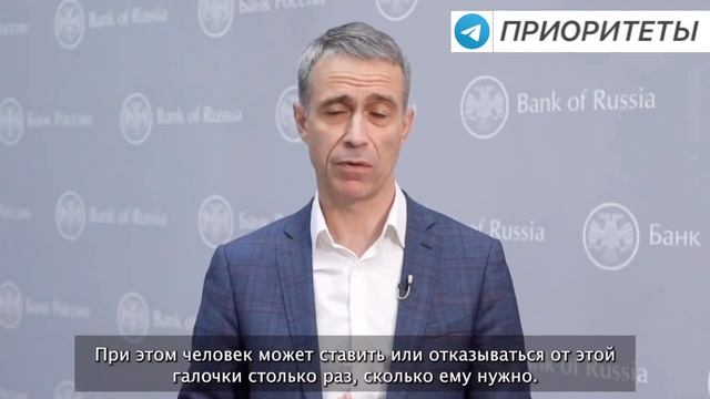 Банк России предложил ввести механизм самозапрета на выдачу кредитов смотреть онлайн