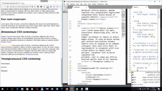 Верстка сайта. Универсальный селектор в CSS. Символ * в CSS. смотреть онлайн