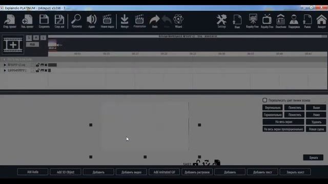 Работа со слоями в программе #Explaindio_Video_Creator_онлайн