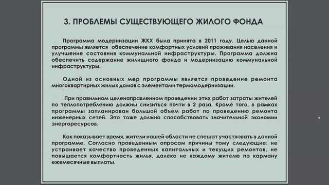 Организация дворового пространства Лекция 6 Стратегическое направление смотреть онлайн