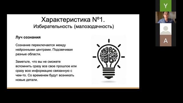 Lecture 1 |NU Psychology Club| смотреть онлайн