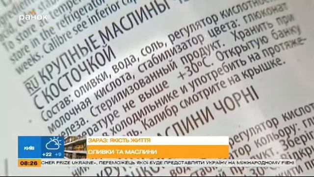 Как правильно выбирать оливки и маслины - Советы экспертов смотреть онлайн