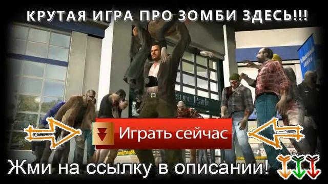 флеш онлайн игры смотреть онлайн