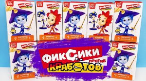 ФИКСИКИ ПРОТИВ КРАБОТОВ 2020 СЮРПРИЗЫ СВИТ БОКС! Игрушки, новая серия, мультик Sweet Box unboxing