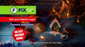 Все для отличного Нового Года!