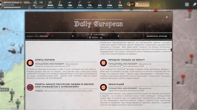 Supremacy 1914 information field 14-24│Статьи с 14-24 День смотреть онлайн