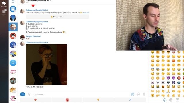 Как писать людям в Леонардо ДайВинчик смотреть онлайн