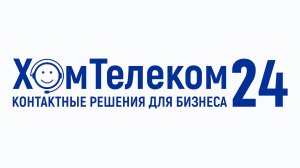 ХомТелеком24