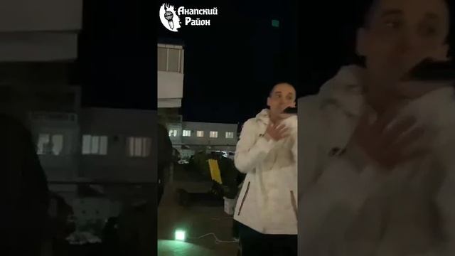 Анапский Район Live