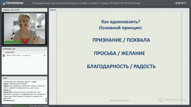 Как вдохновлять мужчину? Основной принцип смотреть онлайн