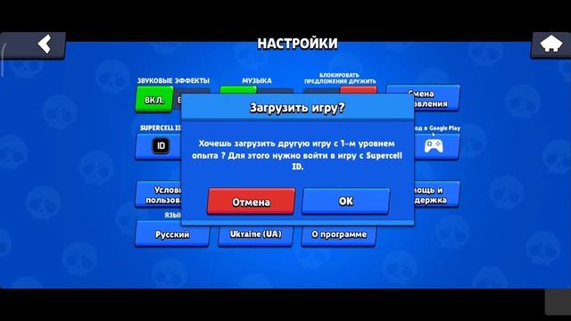 Как Вернуть Аккаунт в Бравл Старс ✅ Восстановить Brawl Stars без Supercell ID, Google Play смотреть онлайн
