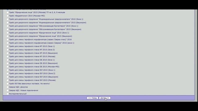 Выставление счета в Клиент-Сервисе смотреть онлайн