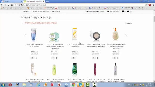 Инструкция: Как сделать первый заказ смотреть онлайн