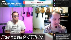 Глеб Олейник в гостях. Пятничный стрим