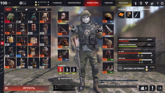 Survarium клан ☢Три пути☢ Лиги и все что с ними связанно. Советы №1 смотреть онлайн