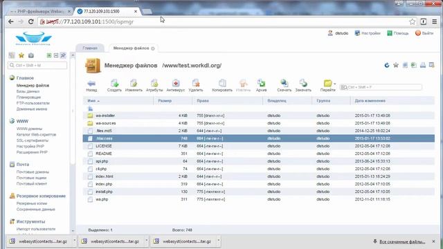 1.1 Установка и настройка фреймворка Webasyst смотреть онлайн