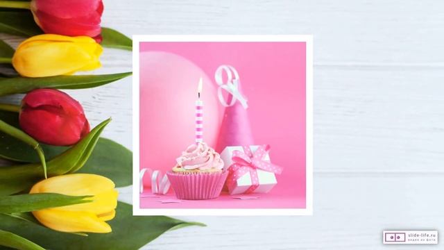 Видео открытка с днем рождения девушке 17 лет. [Скачать бесплатно] смотреть онлайн