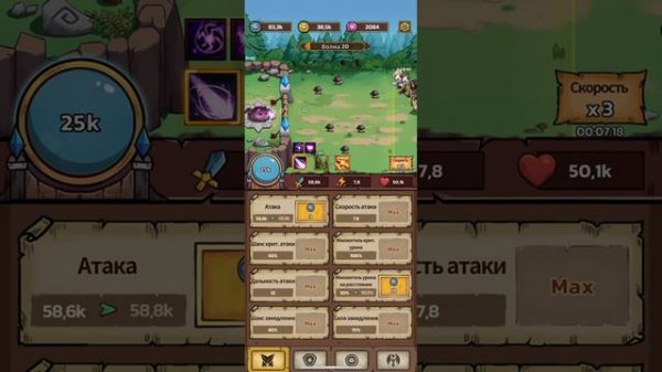 Tower Defense - Slime Castle прохождение первой локации (Мистический лес)