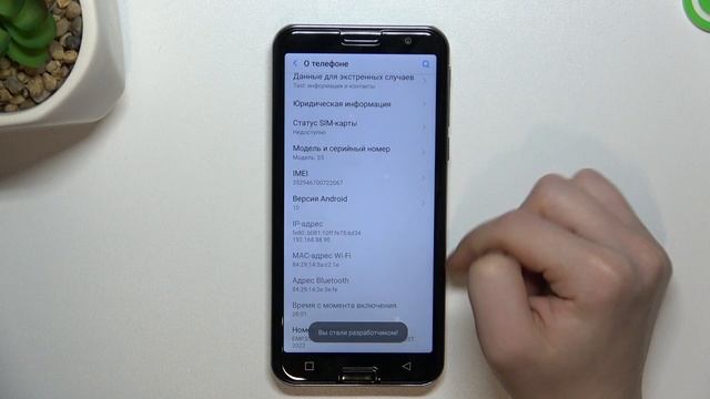 Emporia SMART 5 | Как открыть настройки разработчика на Emporia SMART 5 - Режим разработчика смотреть онлайн