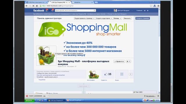 04.02.2013 GlobalOne Как открыть страничку на Facebook, смотреть онлайн