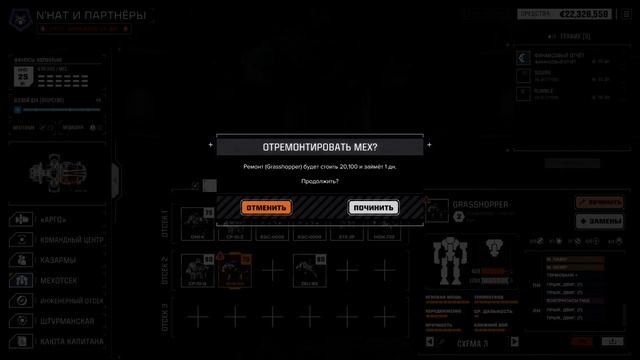 BATTLETECH: Flashpoint - Режим карьеры,железный человек #54 Флэшпоинт - Безобидная ложь (Финал) смотреть онлайн