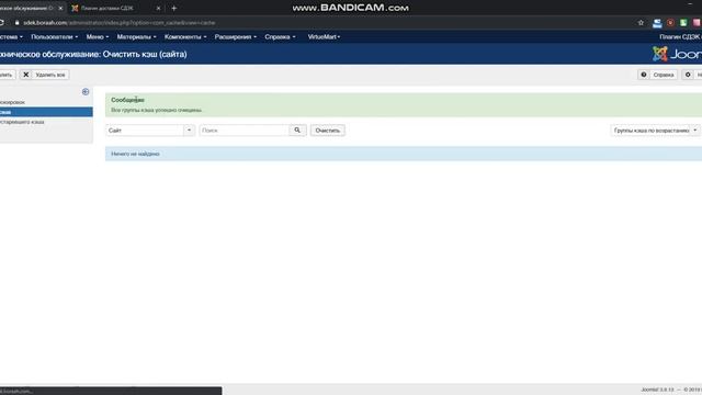 Инструкция по установке плагина СДЭК смотреть онлайн