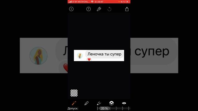 Приложение Magic Eraiser. Как красиво оформить комментарии в сторис