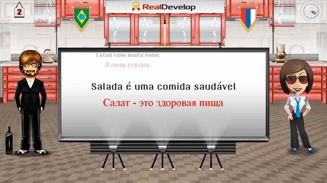 португальский язык онлайн 2 изучать португальский