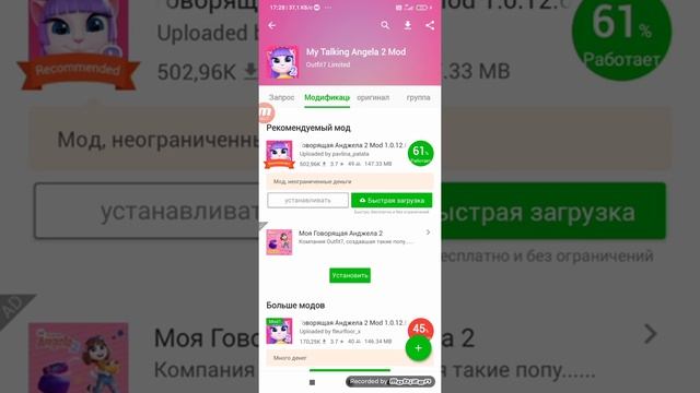 как скачать Говорящая Анжела 2? смотреть онлайн