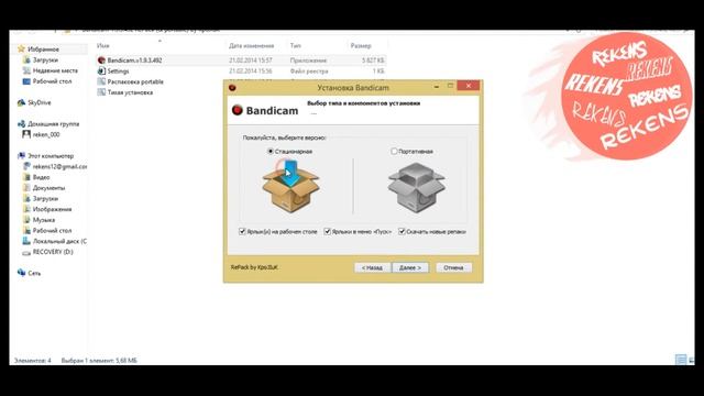 Где скачать и как установить Bandicam от rekens! смотреть онлайн