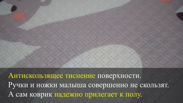 Мягкий, антискользящий и водонепроницаемый коврик. смотреть онлайн