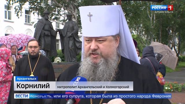 Митрополит Архангельский и Холмогорский Корнилий возложил цветы к памятнику Петру и Февронии смотреть онлайн
