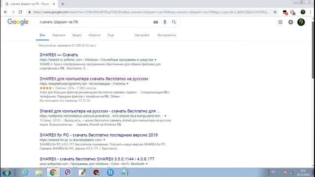 Как Установить SHAREit На ПК или Ноутбук смотреть онлайн