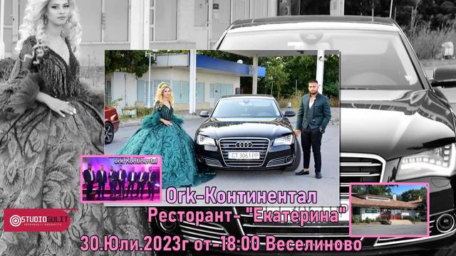 Сватбена Покана от Иван и Александрина 30 07 2023 STUDIOGULIT4K YAMBOL смотреть онлайн