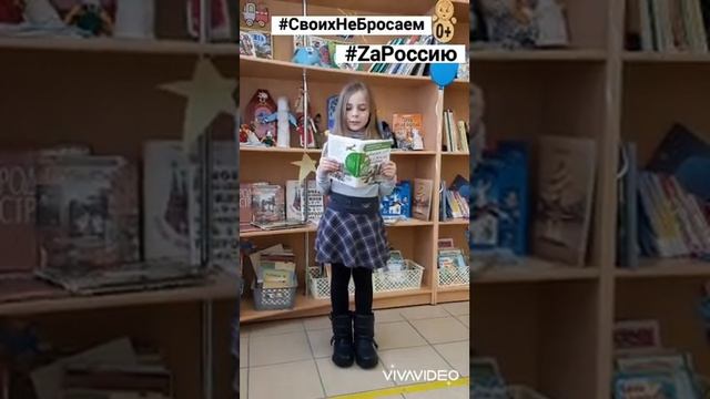 Смирнова Александра читает стихотворение "Наша Родина – Россия!" автор Олеся Емельянова смотреть онлайн