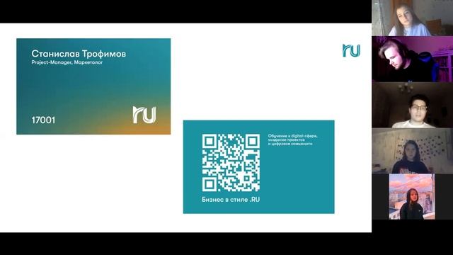 Стратегическая сессия Бизнес в стиле .RU №3 | 29.12.2020 смотреть онлайн
